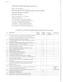 26.09.2024 тамақтану сапасына мониторинг жүргізу актісі page 0001 min