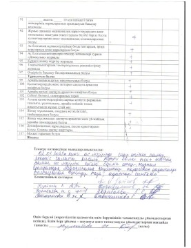 наурыз 1 акт асхана page 0004