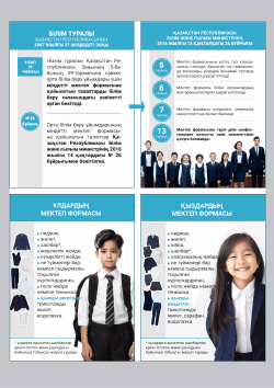 КАЗ вариант 2 августа ЧИСТОВОЙ07.08 5